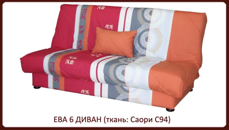 Молодежные Диваны В Москве