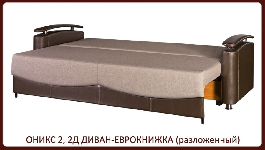 Оникс Диван В Санкт-Петербурге